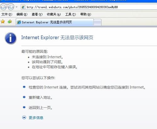 打开网页总显示internet explorer 无法显示该网页