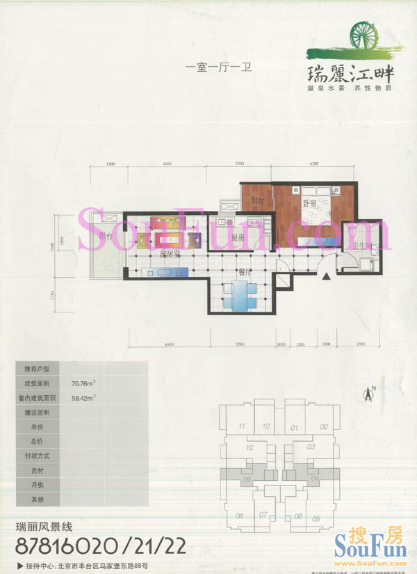 瑞丽江畔马家堡西路28,30号院 瑞丽江畔 精装南向一居 业主急售,有人