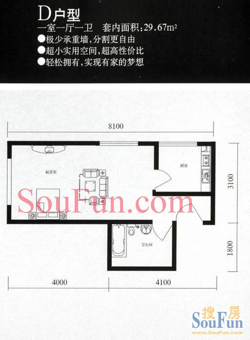 清缘东里D户型 1室1厅1卫1厨 29.67㎡