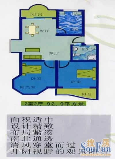 绿景花园绿景花园 户型图 2室2厅1卫1厨 92.90㎡