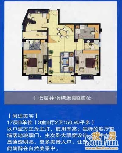 万科高尔夫城市花园别墅高尔夫城市花园一期·宝湖居 户型图 3室2厅2卫1厨 150.90㎡