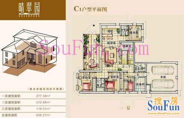 晴翠园大独栋,朝阳区温榆河畔,仅售3300万,占地1500平