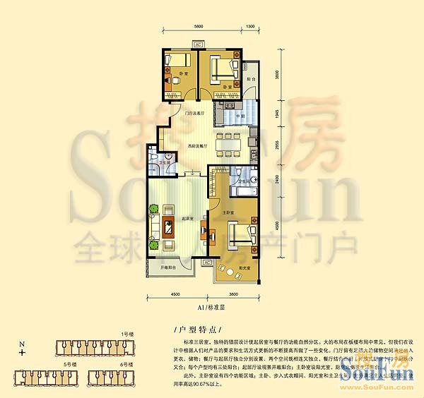 晶城秀府户型图