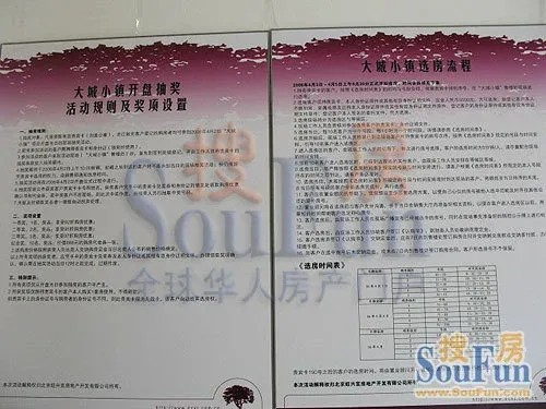 大城小镇2室1厅1卫东西南北朝向5100.00元/月出租