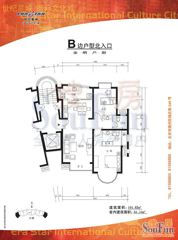 世纪星城b户型1室1厅1卫1厨 43.59㎡