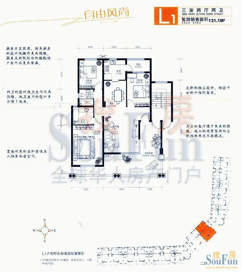 珠江国际城别墅户型图