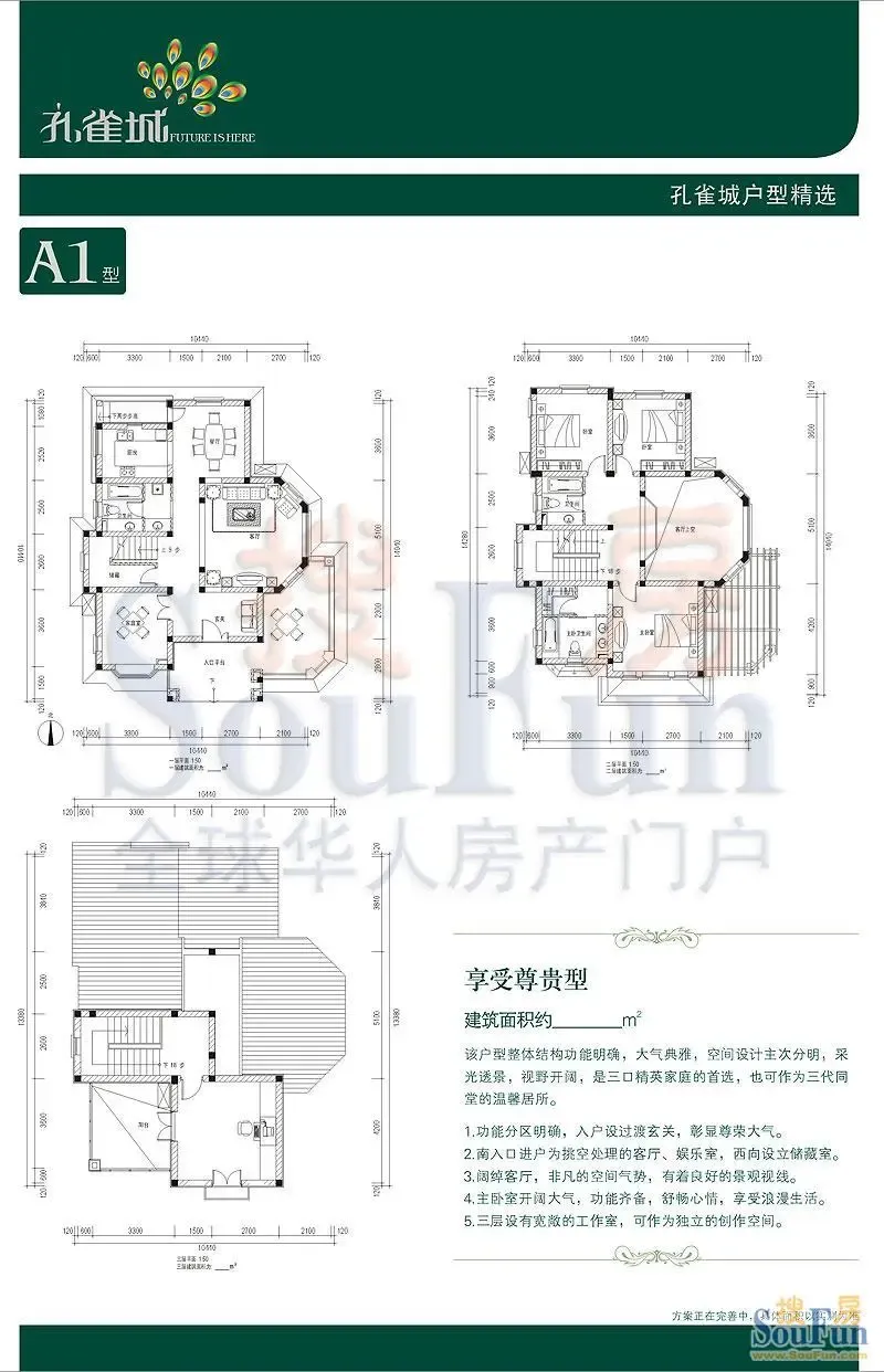 永定河孔雀城铂宫A1户型&nbsp;0室0厅0卫0厨 0.00㎡