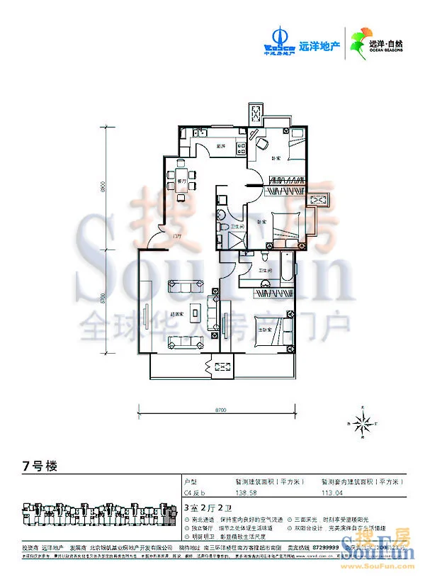 远洋自然户型图