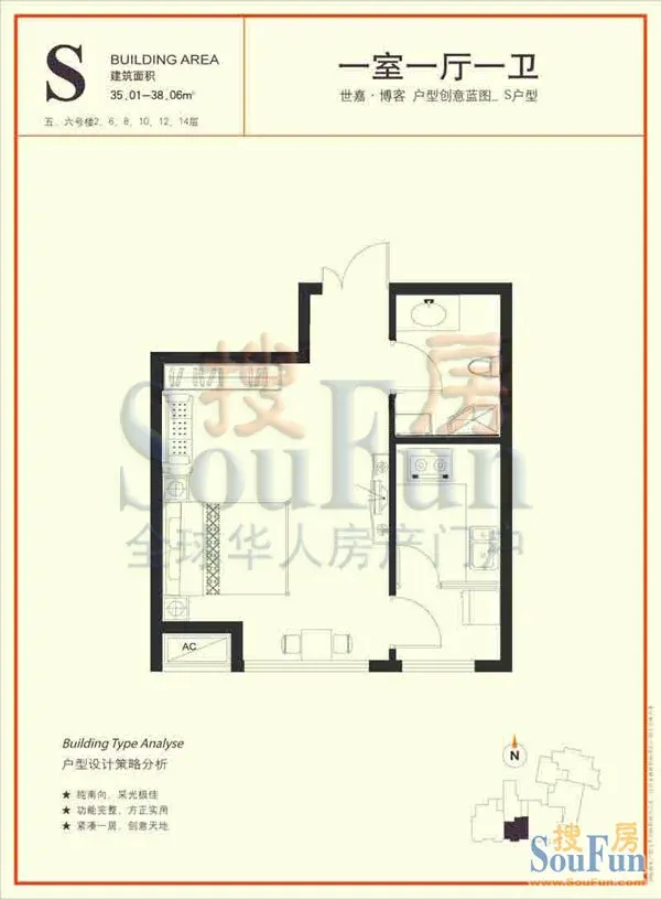 5、6号楼S户型