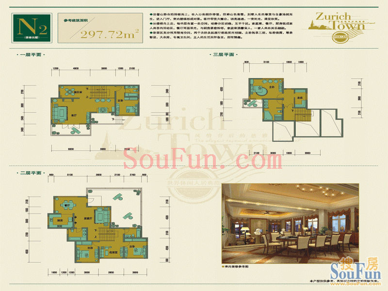 ����:N2���� �����297.72m2