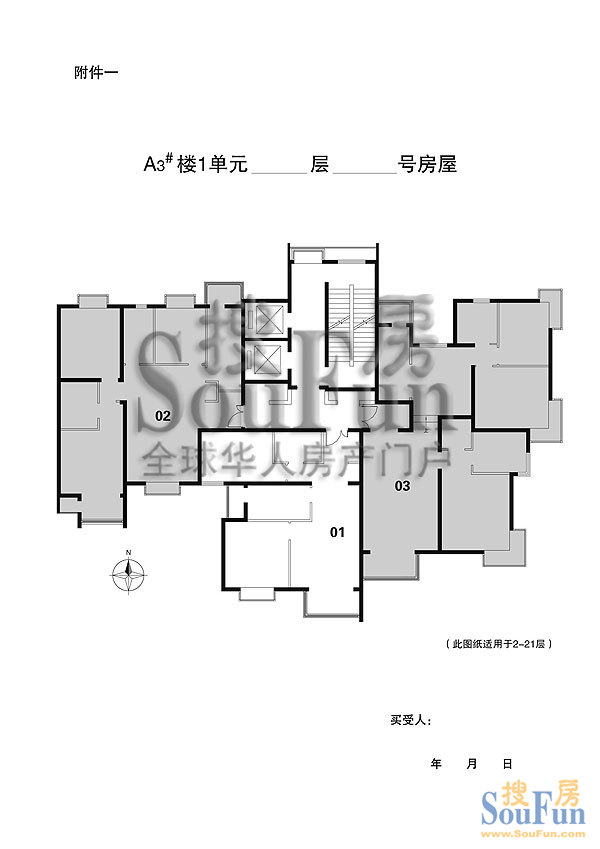 东恒时代一期A3#1单元户型 0室0厅0卫0厨 0.00㎡