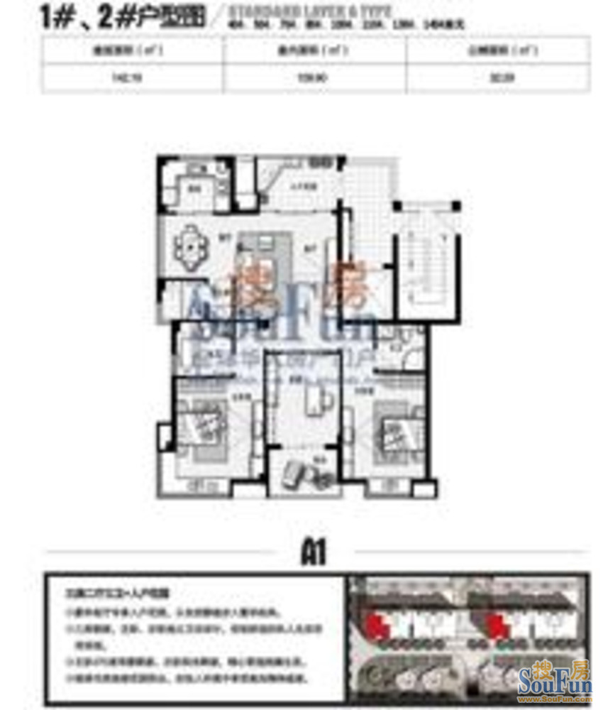 福清融侨城一期户型图(仅供参考)