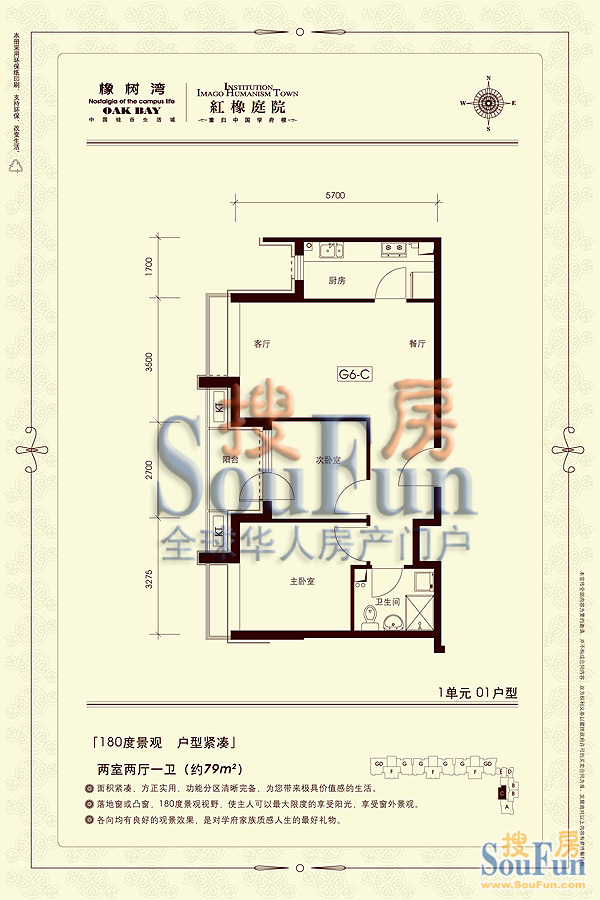 橡树湾户型图