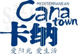 卡纳小镇
