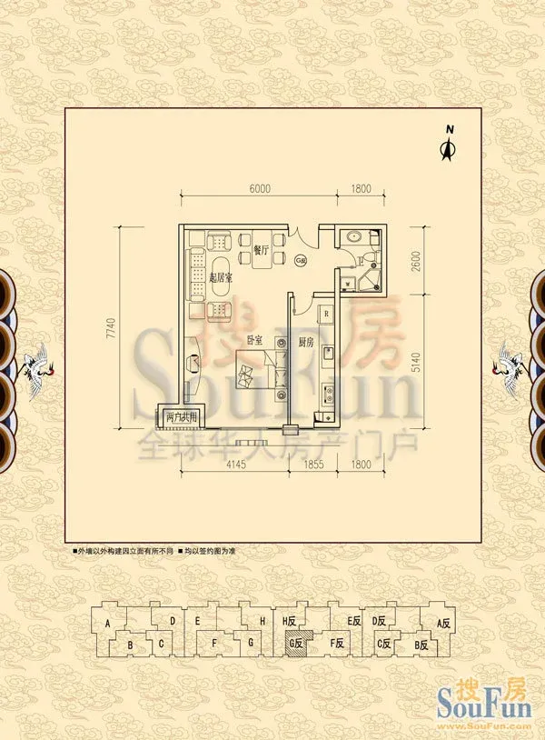 G反户型