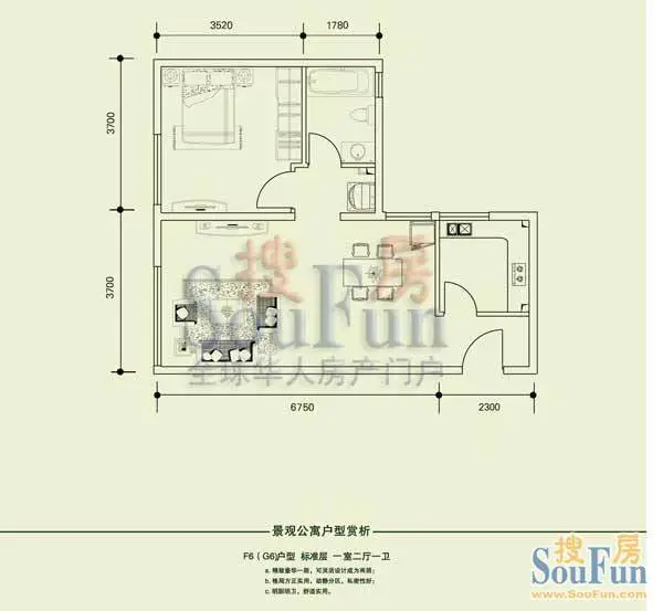 F6(G6)户型