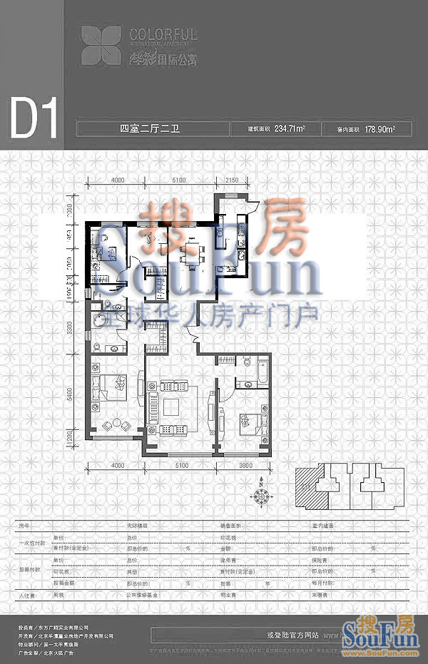 华彩国际公寓户型图