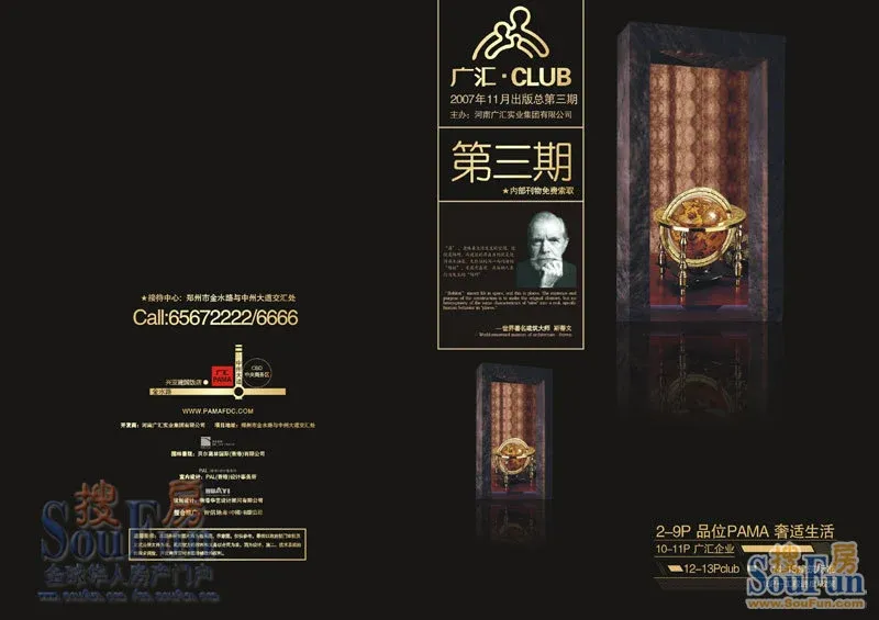PAMA club009