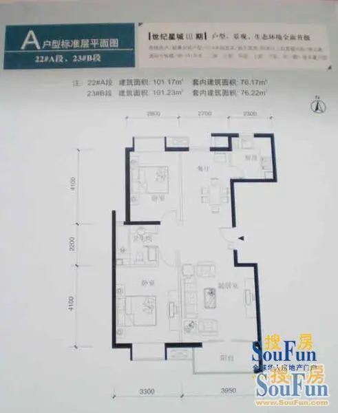 世纪星城b户型1室1厅1卫1厨 43.59㎡