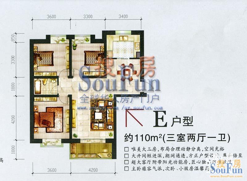 星城国际户型图