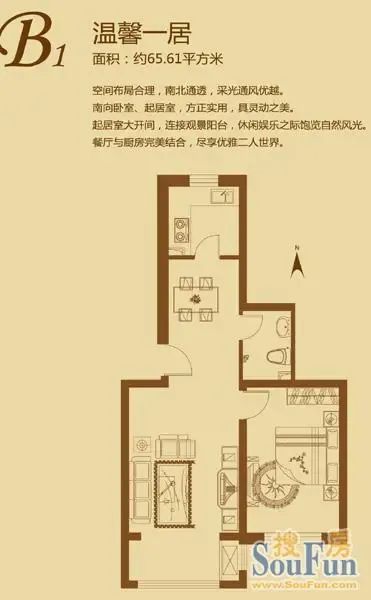 塞纳香堤B1户型&nbsp;1室1厅1卫1厨 65.61㎡