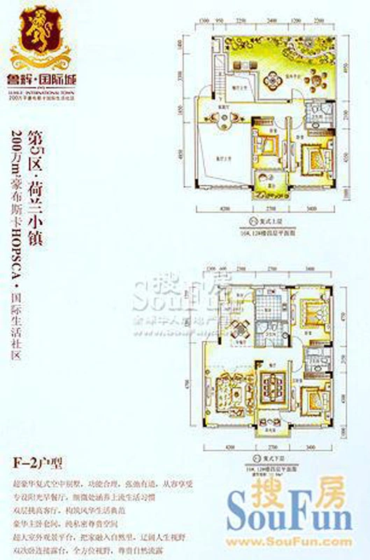 鲁辉国际城五区荷兰小镇复式户型图 0室0厅0卫0厨 183.04㎡