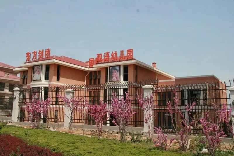 天马相城二期的相册-天马相城二期东方剑桥幼