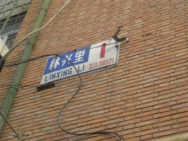 整租·林兴里 2室1厅 东南