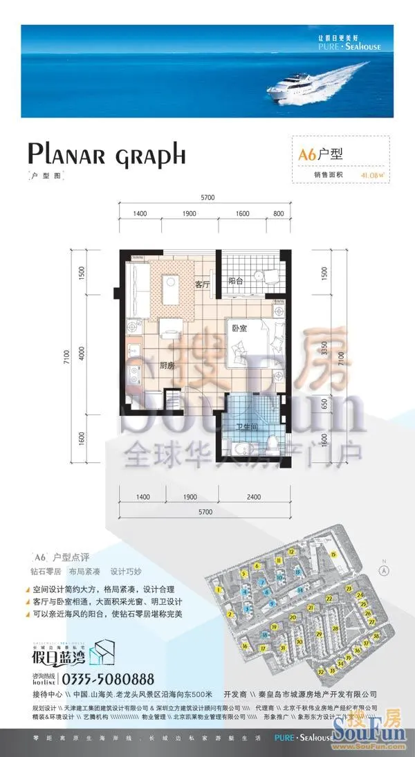 假日蓝湾A5户型 1室1厅1卫0厨 40.00㎡