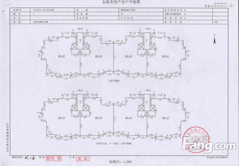 太原星河湾1#楼6-8层10-20层平面图; 太原星河湾房产分户层平面图之