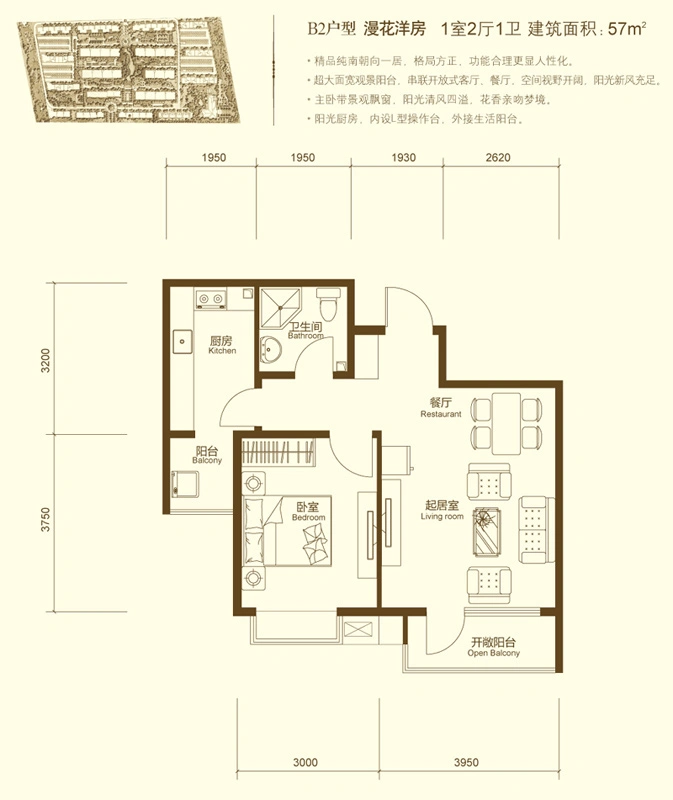金融街金色漫香郡B2户型图(售完) 1室2厅1卫1厨 57.00㎡