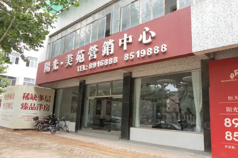 阳光美苑2室2厅1卫南朝向1250.00元/月出租