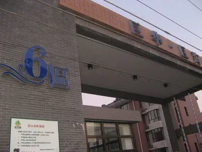 巨海城六区6室2厅4卫南北朝向6200.00元/月出租