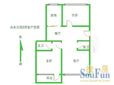 山水文园一期户型图&nbsp;2室2厅2卫1厨 0.00㎡