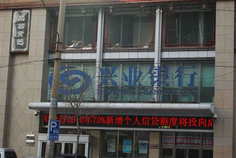 华丰嘉德广场的相册-华丰嘉德广场周边银行 -效