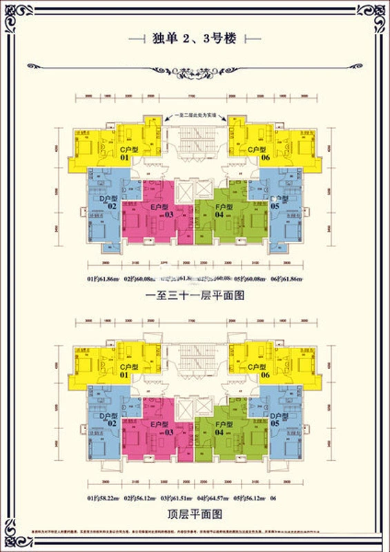 嘉畅园2、3号楼1-31层平面图 1室1厅1卫1厨 60.00㎡