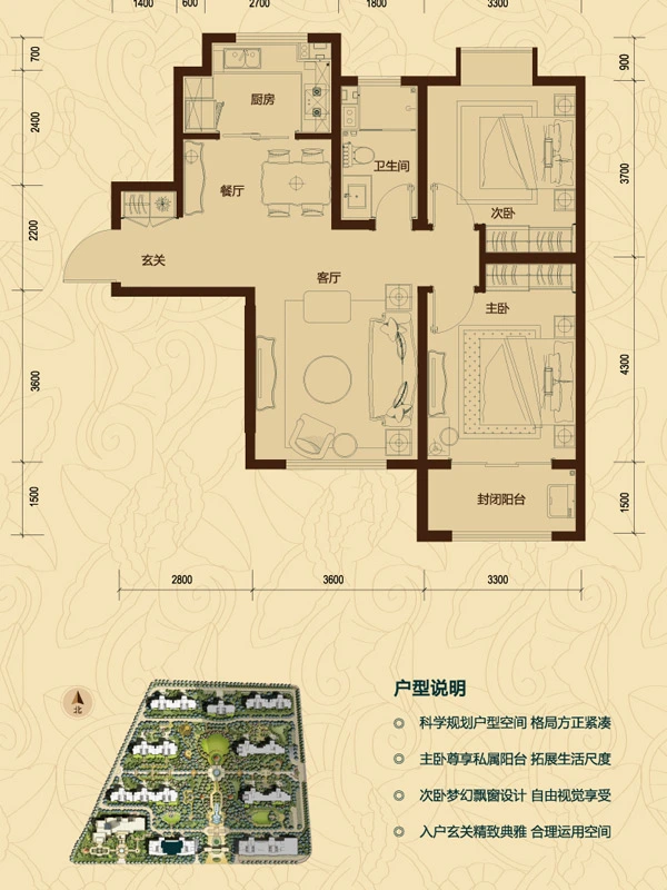远洋风景1-9#1C户型 2室2厅1卫1厨 91.00㎡