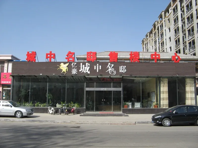 亿豪城中名邸2室2厅1卫南北朝向1000.00元/月出租