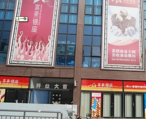 富豪银座3室2厅1卫东南北朝向1400.00元/月出租