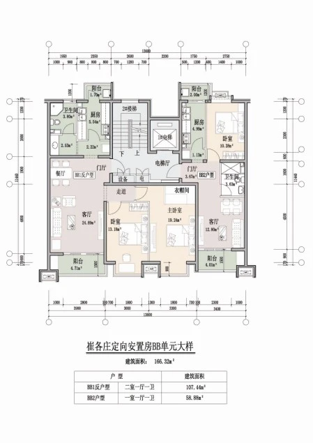 望京北精装现房,政府回迁房,北京朝阳酒仙桥京旺家园二手房两室