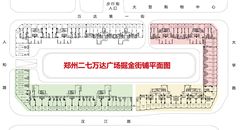 二七万达广场商铺户型分布图