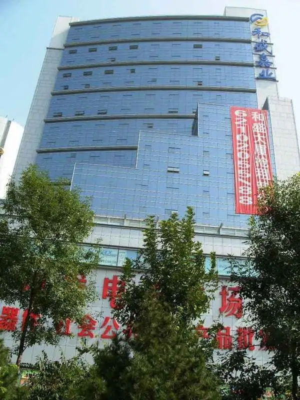 和盛大厦外景图