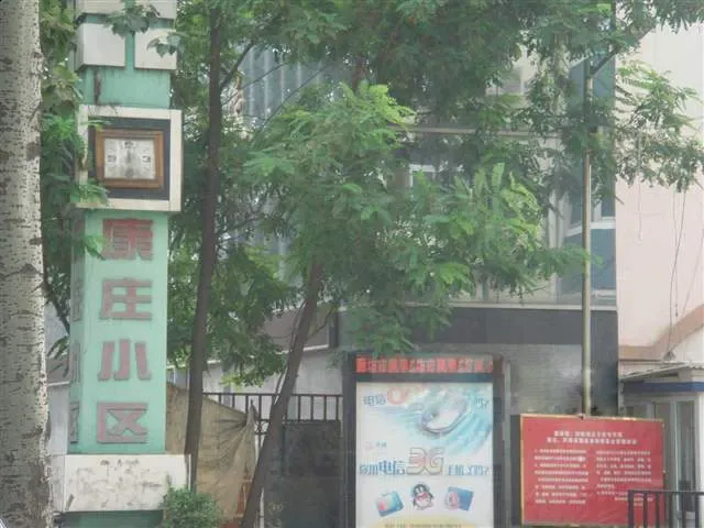 康庄西区3室2厅1卫南北朝向1200.00元/月出租