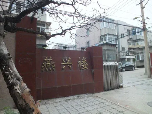 燕兴楼2室1厅1卫南北朝向850.00元/月出租
