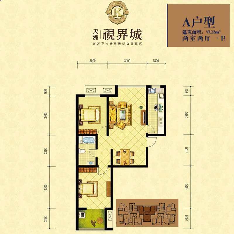 2环 特价1.4万 天洲视界城南北通透2室 无税务费用