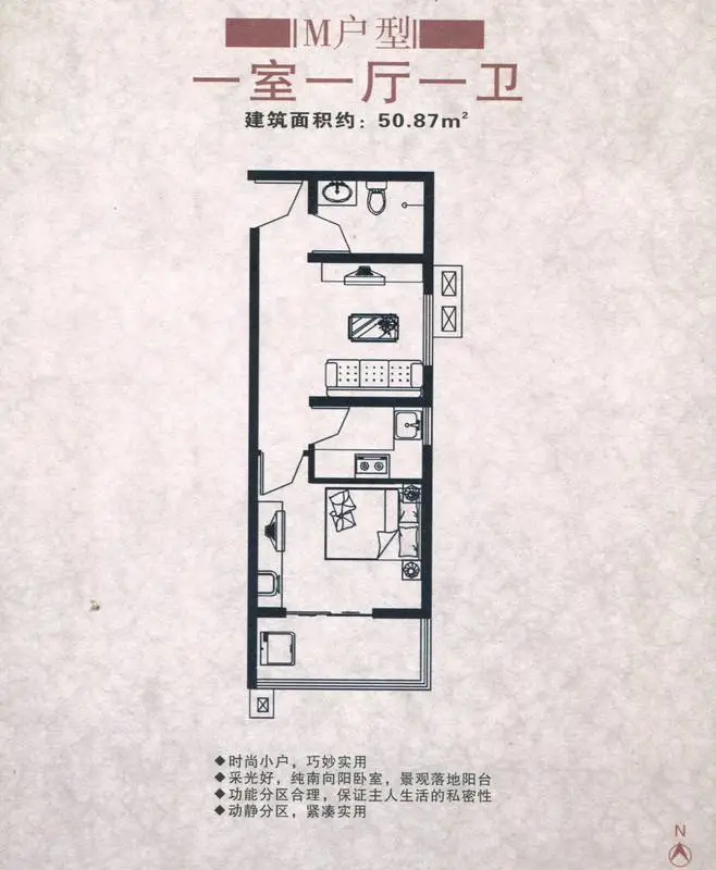 广星源m户型 一室一厅户型图