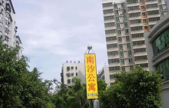 天心 南沙公寓 6室2厅