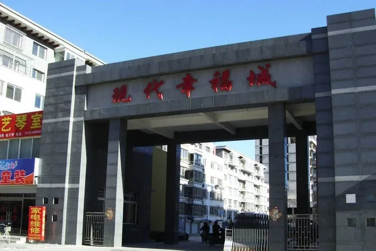 现代幸福城1室2厅1卫南北朝向800.00元/月出租