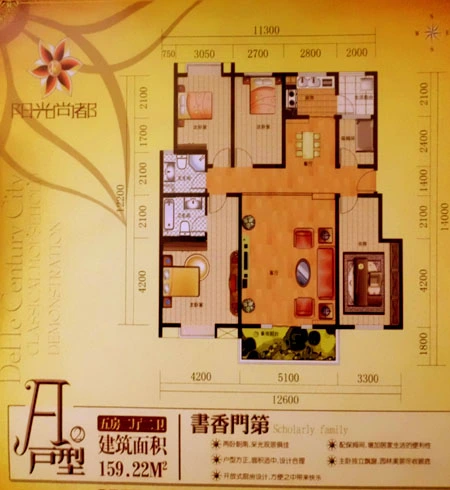 阳光尚都户型图