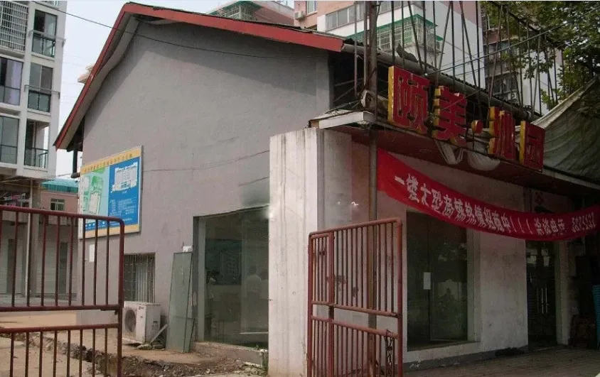 颐美沁园1室1厅1卫南朝向1800.00元/月出租